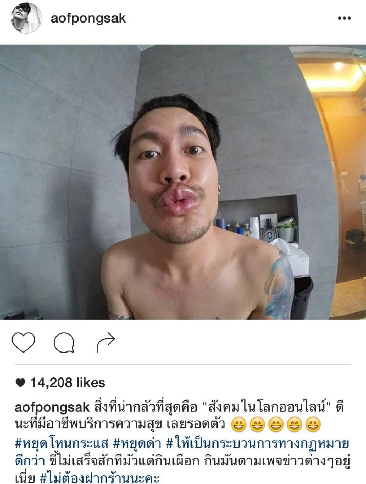 อย่าด่าถึงพ่อแม่เขาเลย! คนบันเทิงโพสต์เตือนสติเรื่อง "น็อต กราบรถ"