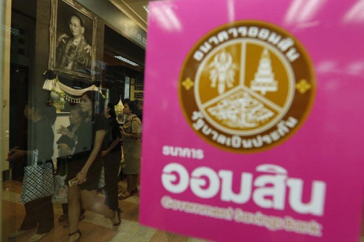 ดันออมสินปล่อยกู้ตรง 3จังหวัดใต้ ดันออมสินปล่อยกู้ตรง 3จังหวัดใต้