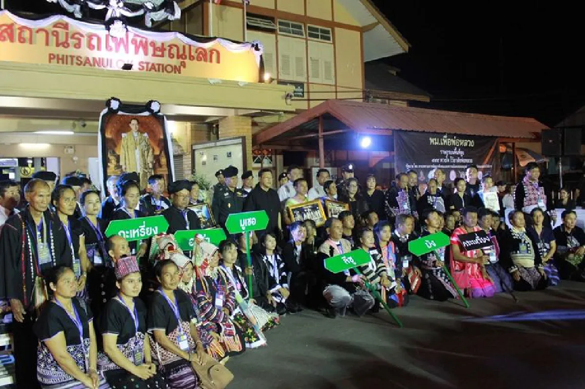 ผู้ว่าฯพิษณุโลกส่งชาวเขา5เผ่าขึ้นรถไฟไปกราบบังคมพระบรมศพ