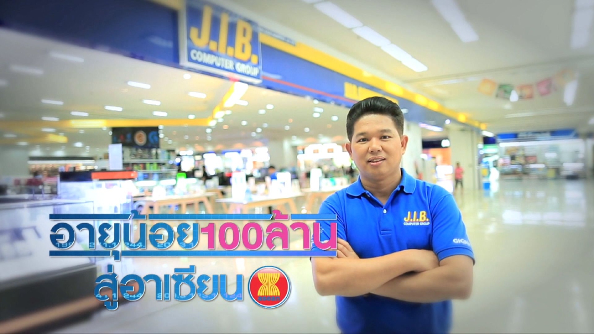 จากเด็กวัดสู่นักธุรกิจ 6,000 ล้าน J.I.B.Computer Group ตอนที่ 2/4 จากเด็กวัดสู่นักธุรกิจ 6,000 ล้าน J.I.B.Computer Group ตอนที่ 2/4