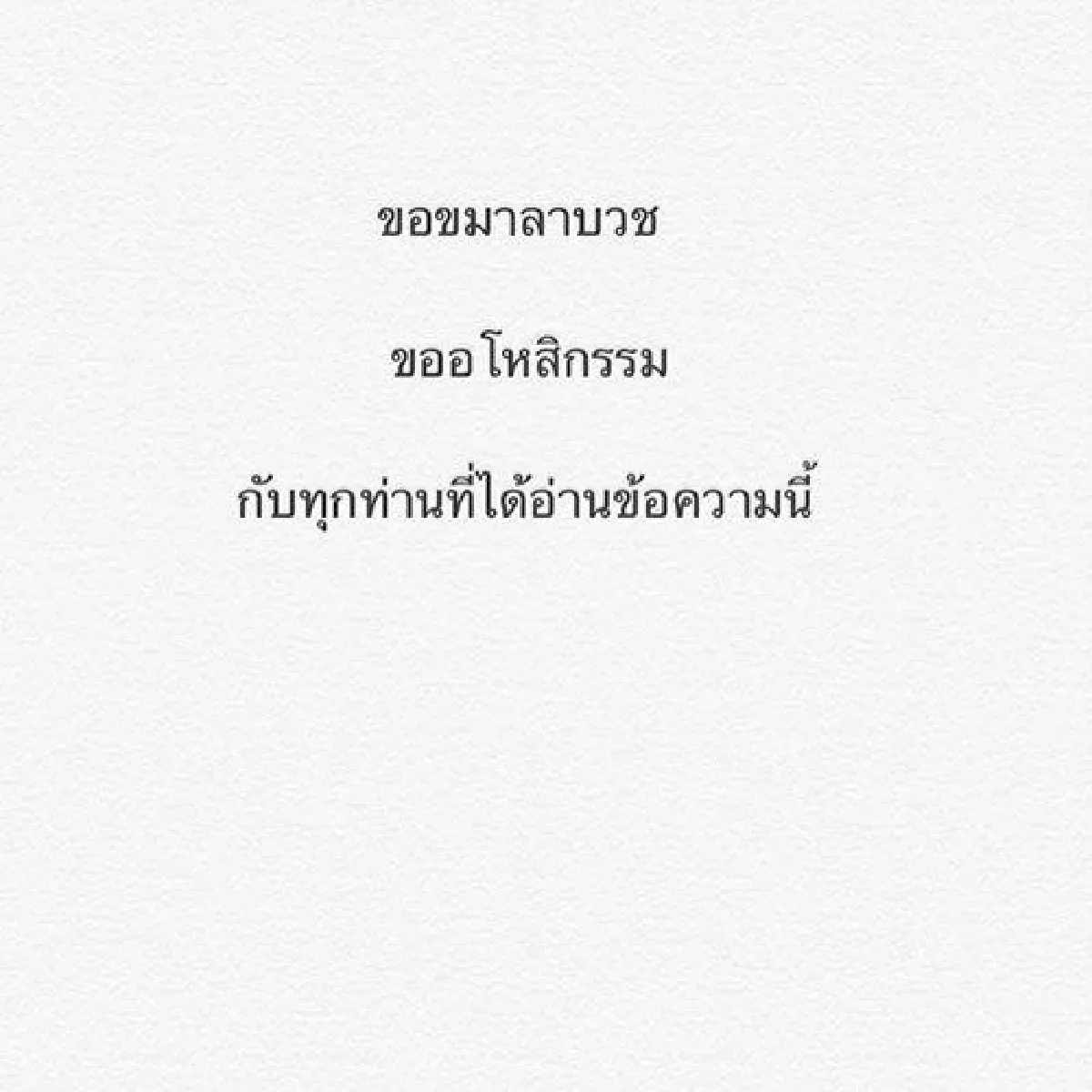 ดีเจ.เจ็ม ซึ้งในพระมหากรุณาธิคุณ เตรียมบวชถวายในหลวง ร.9