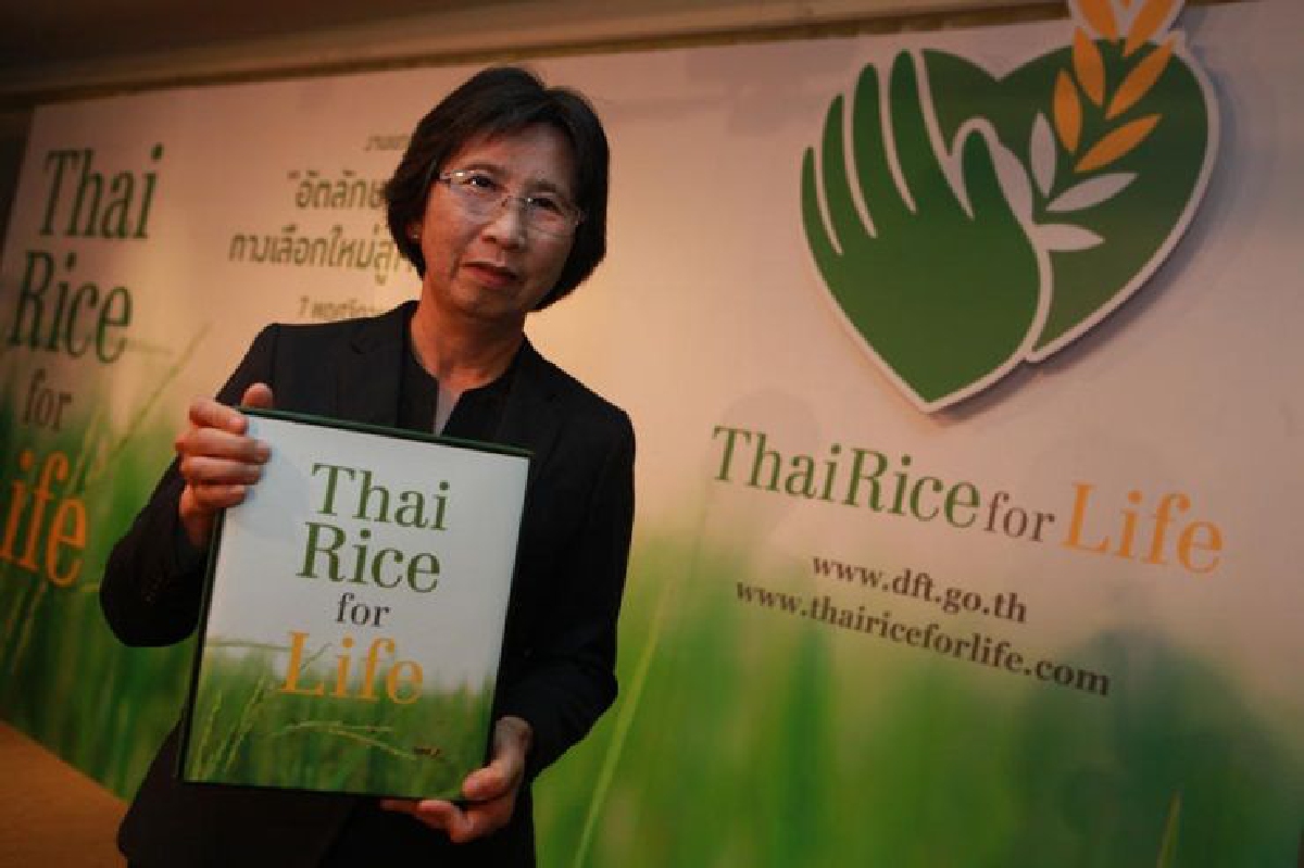 อียูขึ้นทะเบียนอาหารใหม่ อียูขึ้นทะเบียนอาหารใหม่