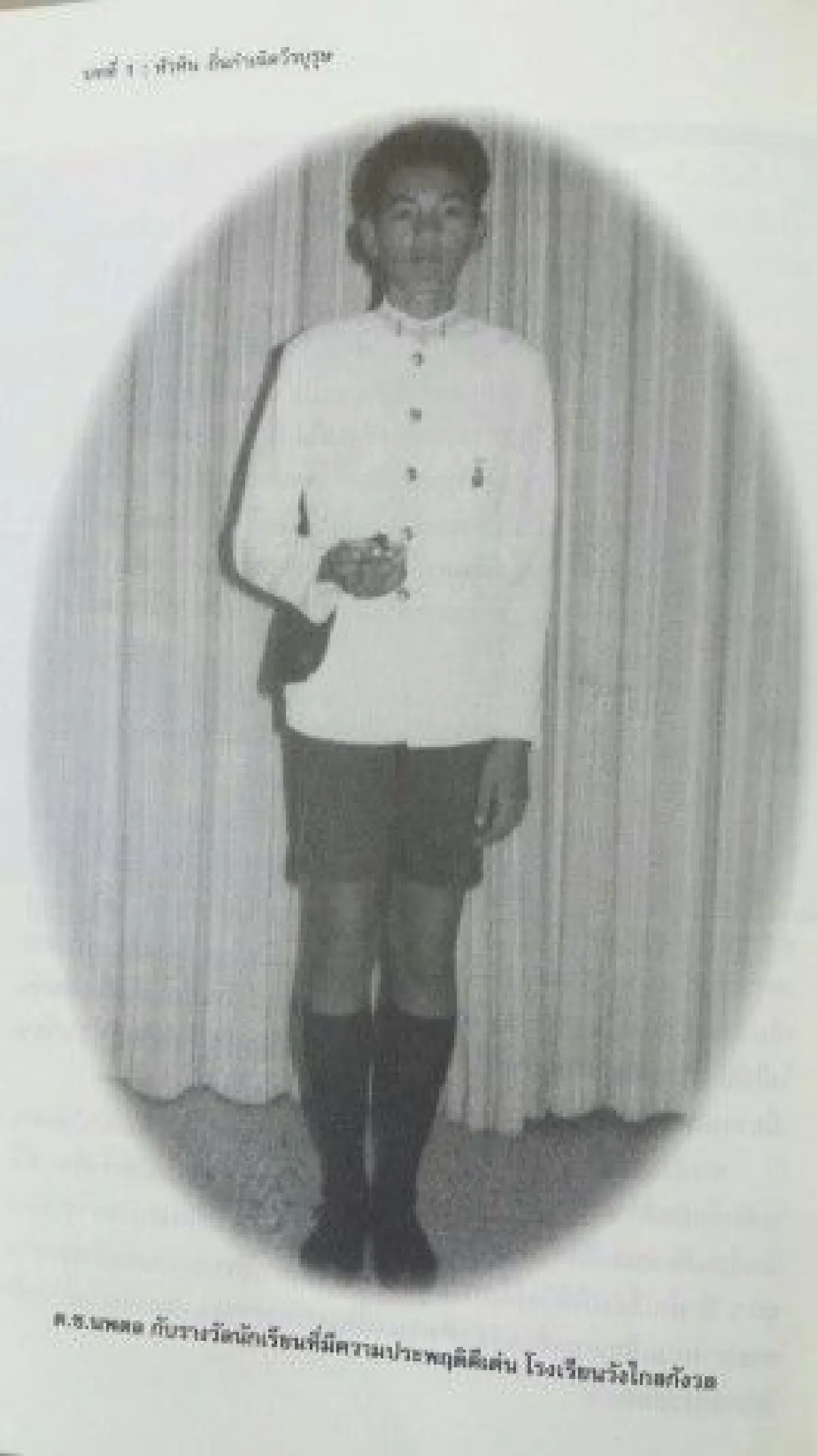 "เดชะพระบารมีปกเกล้าปกกระหม่อม" พล.ต.ต.นพดล เผือกโสมณ วีรบุรุษกระดูกเหล็ก