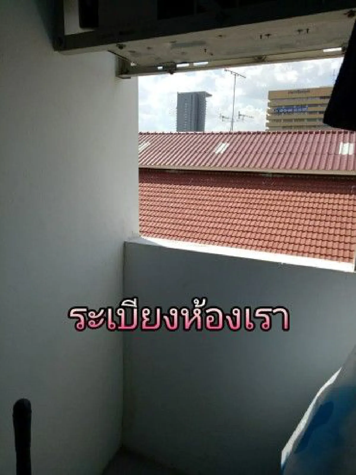 เตือนภัย!สาวถูกหนุ่มข้างห้องในอพาร์ทเม้นท์ปืนระเบียงหวังข่มขืน