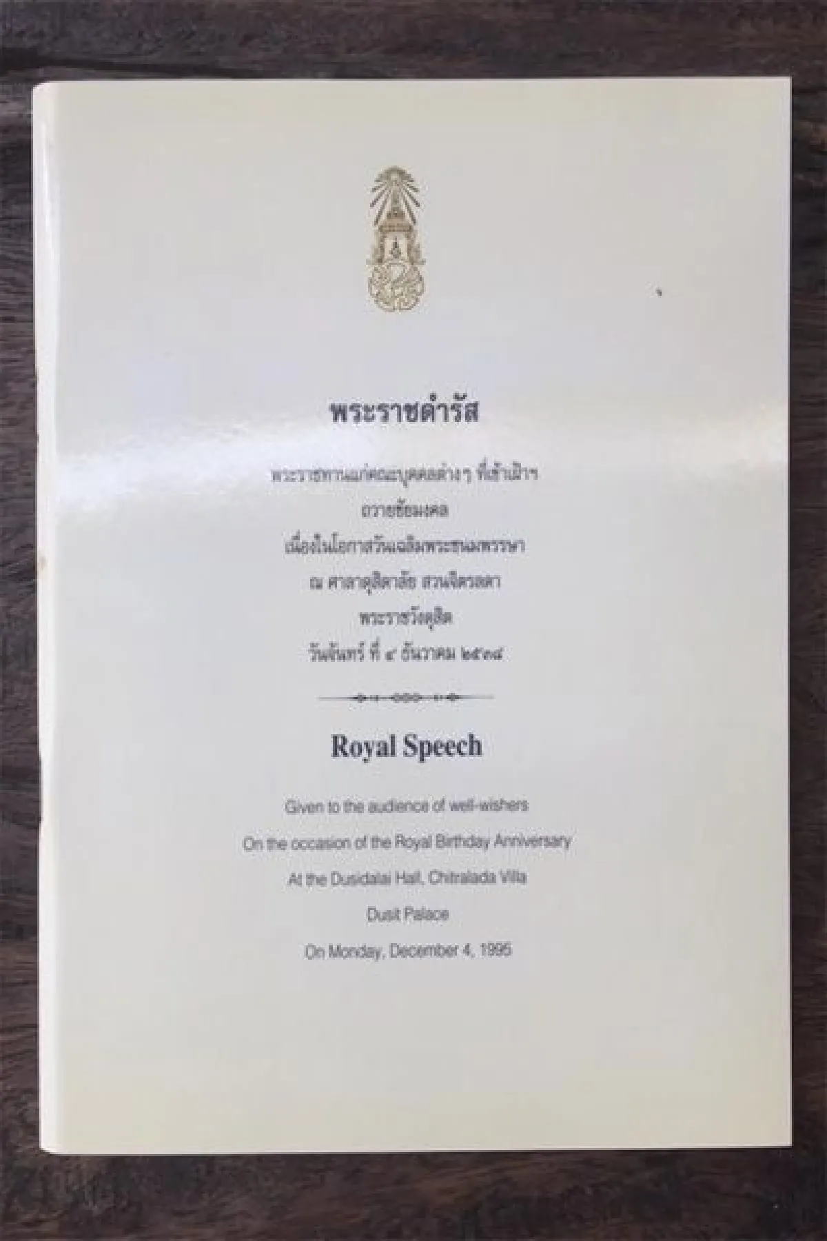 นัยอักษรของพ่อ มีปรัชญาชีวิต