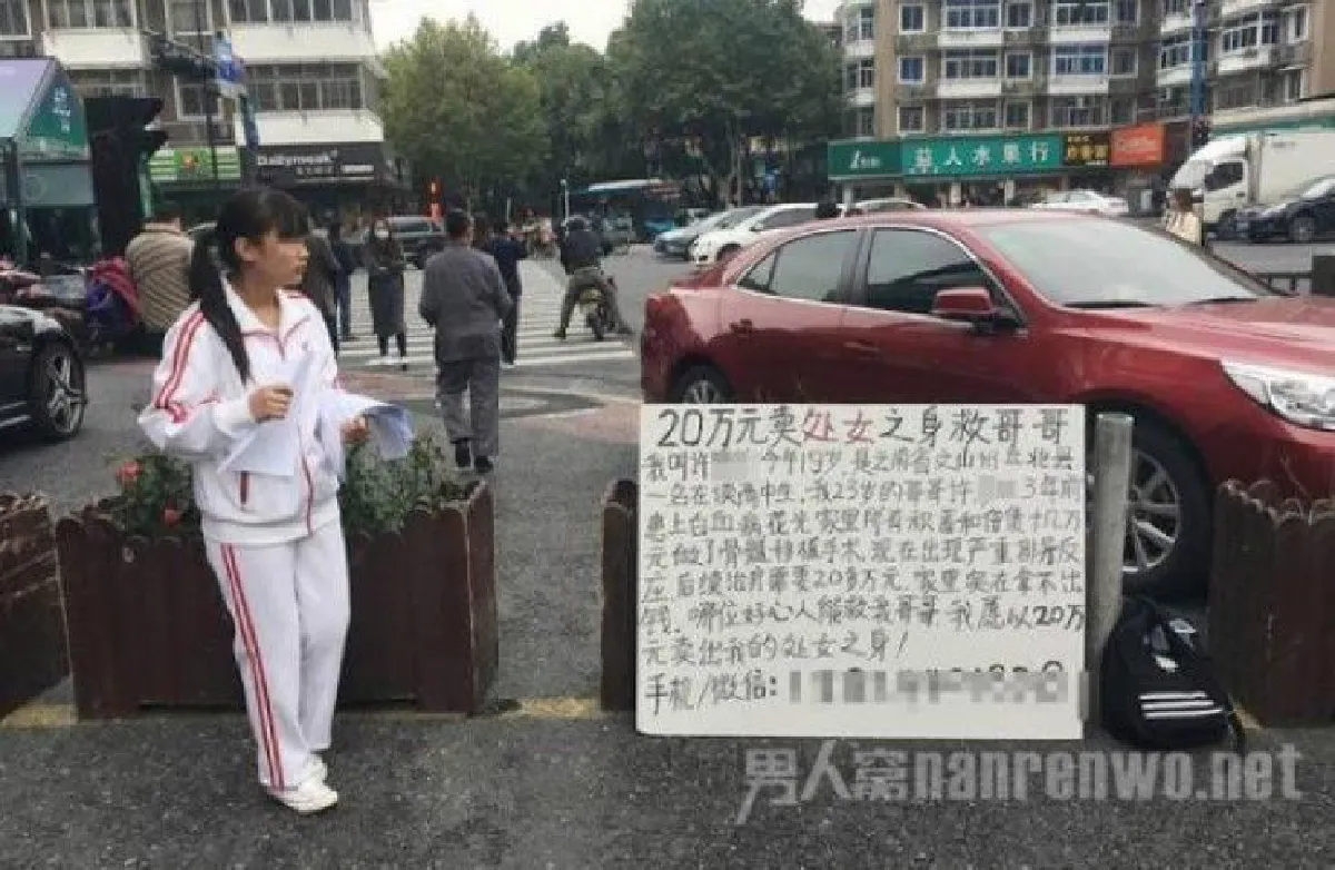 สาวจีนประกาศขายพรหมจรรย์ 1 ล้านบาท เพื่อรักษาพี่ชายที่ป่วยเป็นลูคิเมีย