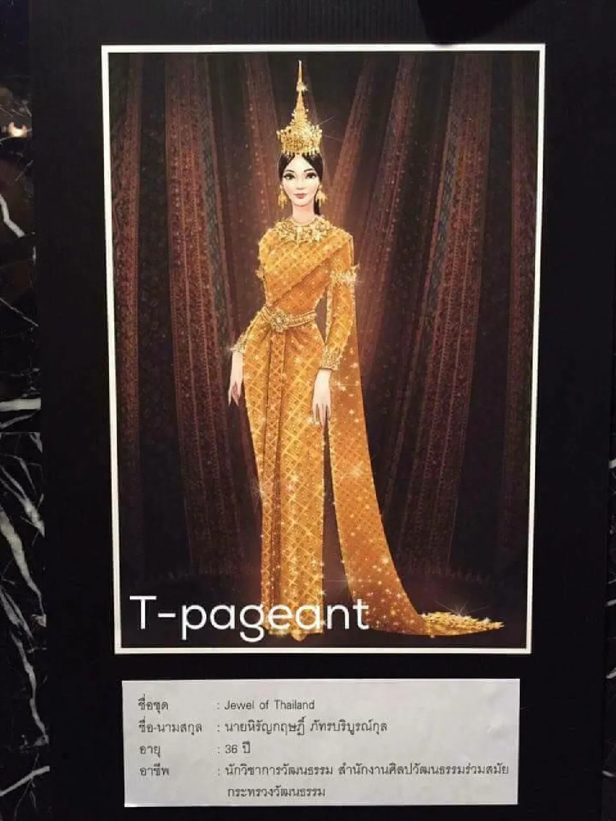 สวยสง่าสมความเป็นไทย "อัญมณีแห่งสยาม" ชุดประจำชาติใส่ประกวดเวทีโลก