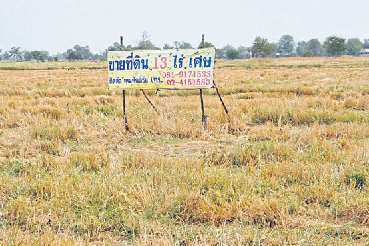ขายที่ดิน เสียภาษี? ตอนที่ 1 ขายที่ดิน เสียภาษี? ตอนที่ 1