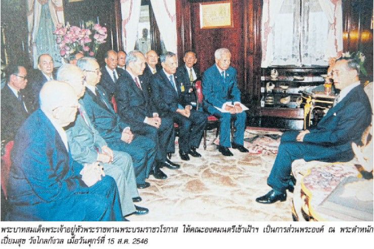 "พระราชดำรัสที่ไม่มีวันลืม" บันทึกพล.อ.เปรมถึงในหลวง "พระราชดำรัสที่ไม่มีวันลืม" บันทึกพล.อ.เปรมถึงในหลวง