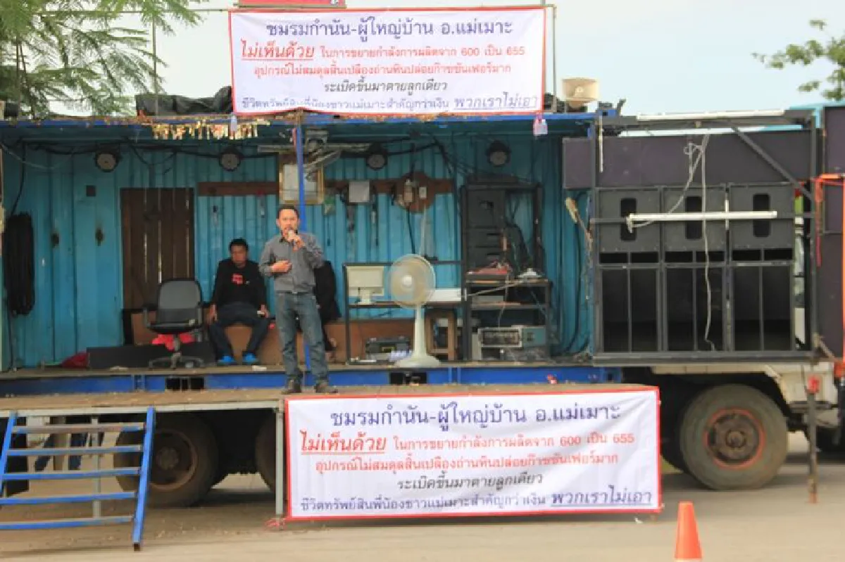 ชาวบ้านขวางประชุมขยายกำลังผลิตไฟฟ้าแม่เมาะ