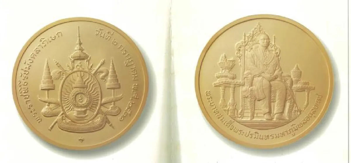 เปิดเหรียญรัชกาลที่ 9 หาชมยาก
