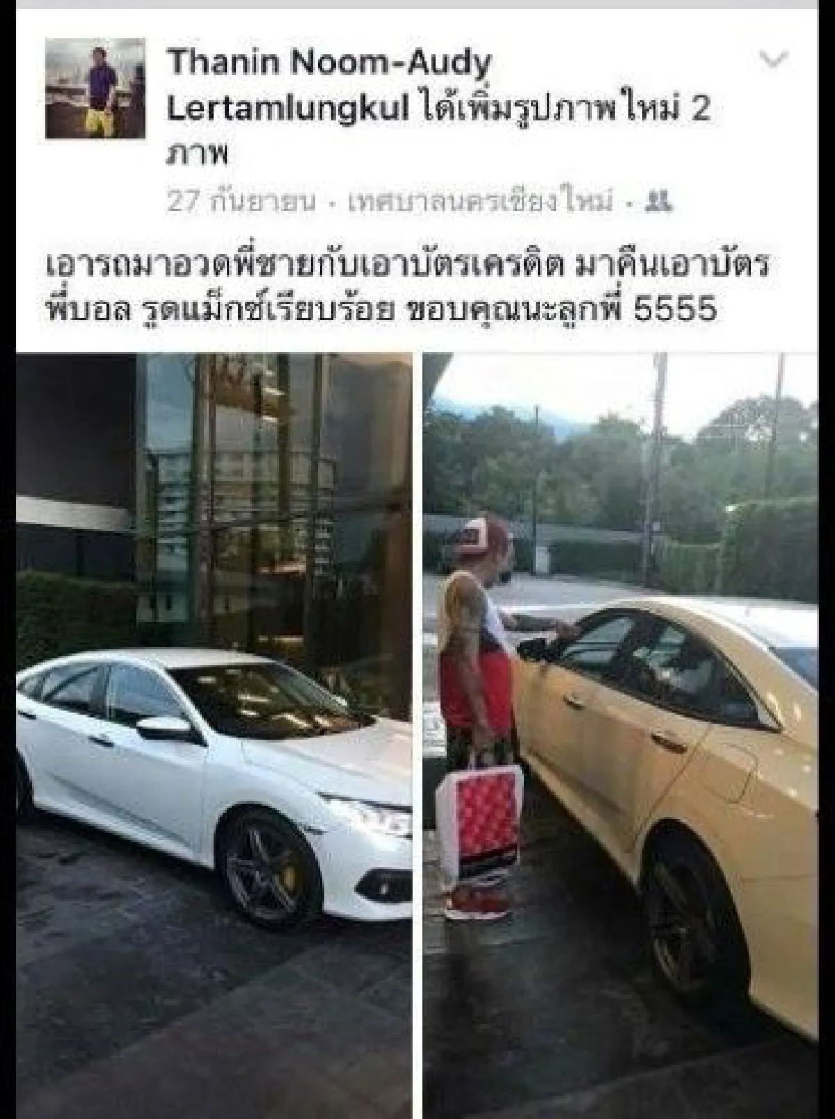 สังคมกังขา!ปม"บอล กฤษณะ"เป็นเจ้าของร้านมาลิน สกายหลังหลักฐานโผล่