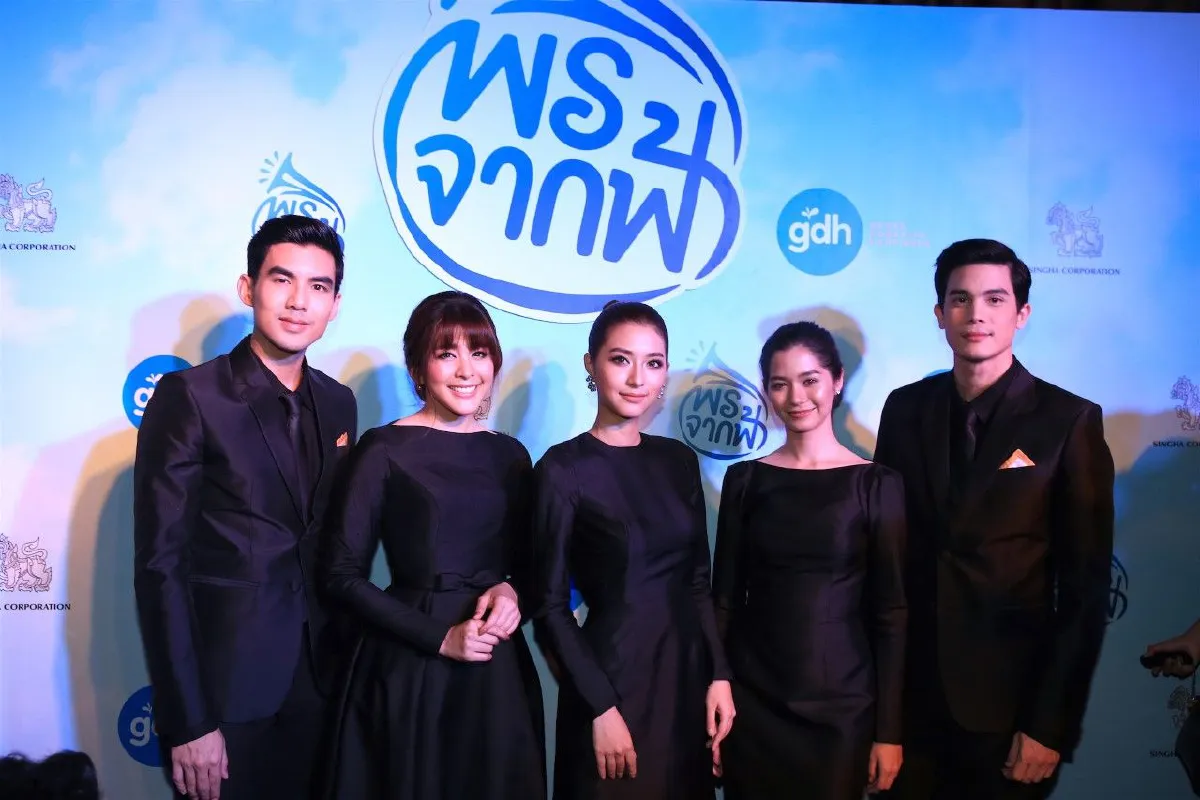 "พรจากฟ้า" อัญเชิญบทเพลงพระราชนิพนธ์ บรรเลงพร้อมวงออเครสตร้า TPO