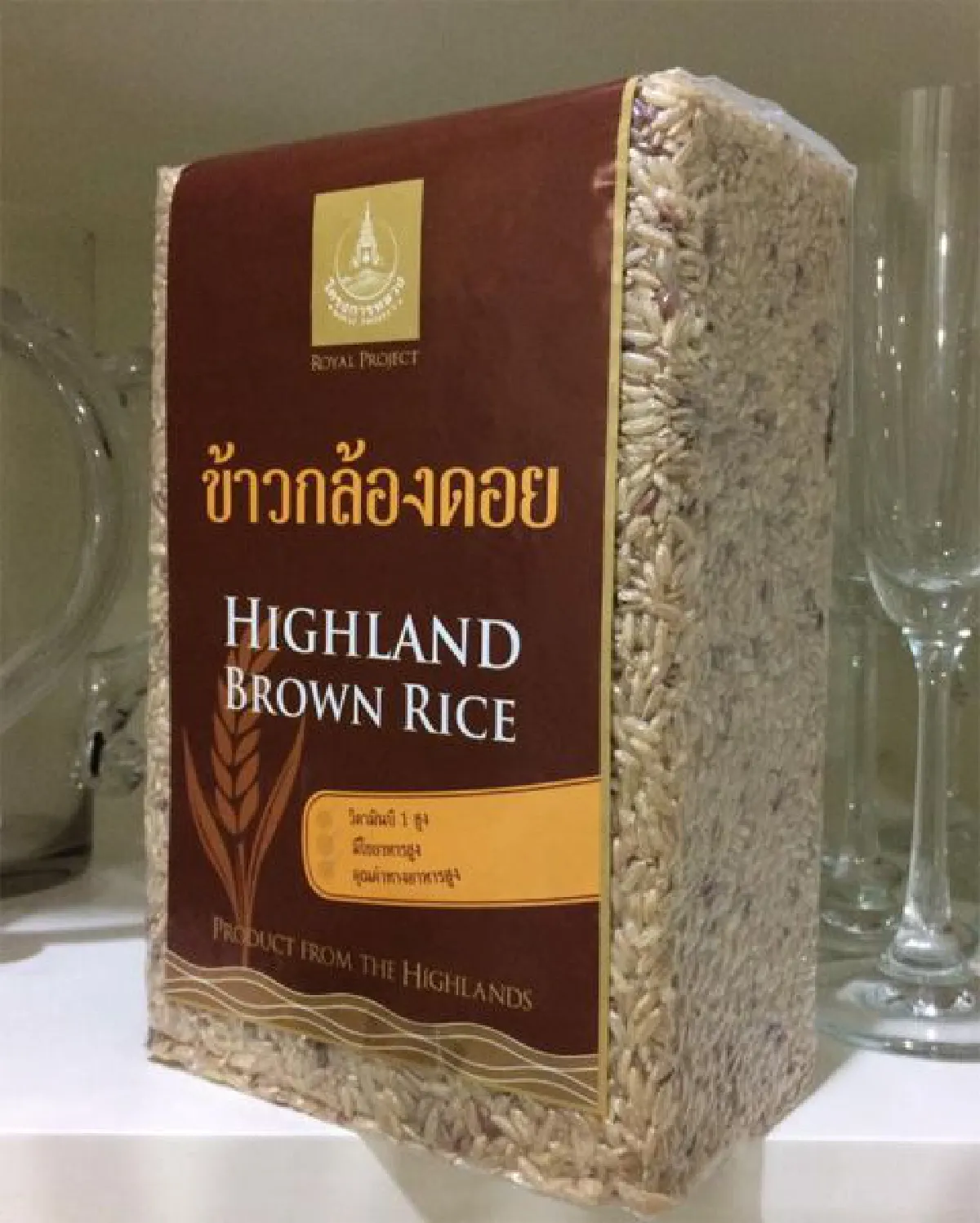 ‘ของขวัญโครงการหลวง’ สุขใจผู้ให้อิ่มใจผู้รับต้อนรับปี 2560