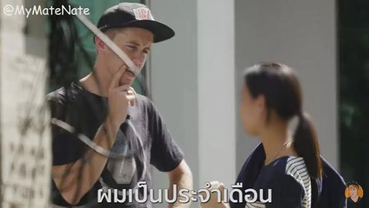 My Mate Nate อัดคลิปขอโทษจากใจ! ยันไม่มีเจตนาดูถูกคนไทยที่ตนรัก