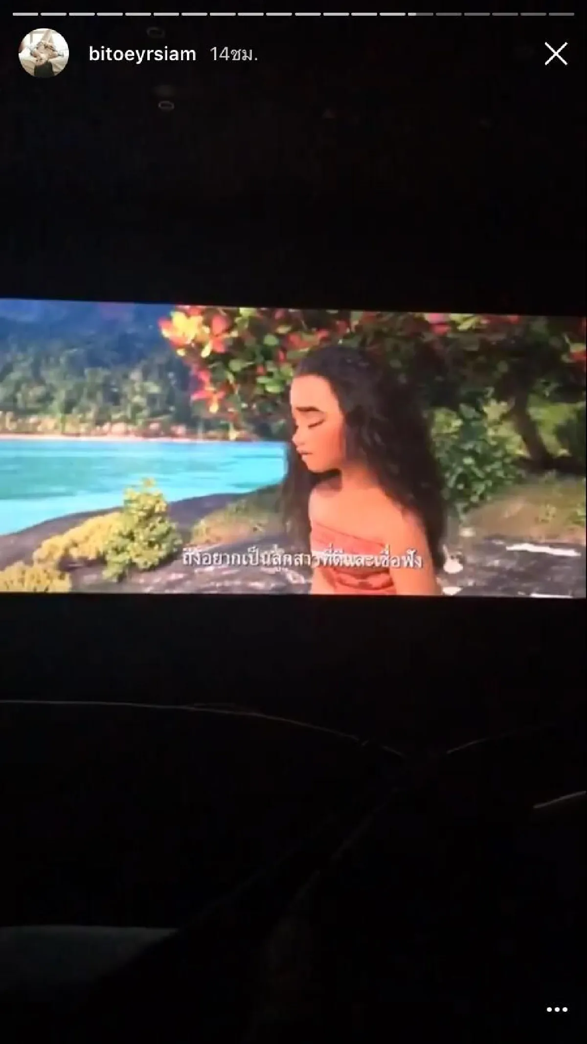 ไม่รู้กาลเทศะ? ใบเตย อาร์สยาม โดนจวกหลังอัดคลิปในโรงหนัง