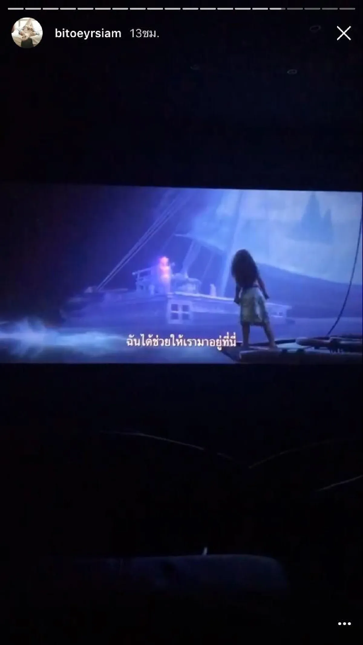 ไม่รู้กาลเทศะ? ใบเตย อาร์สยาม โดนจวกหลังอัดคลิปในโรงหนัง