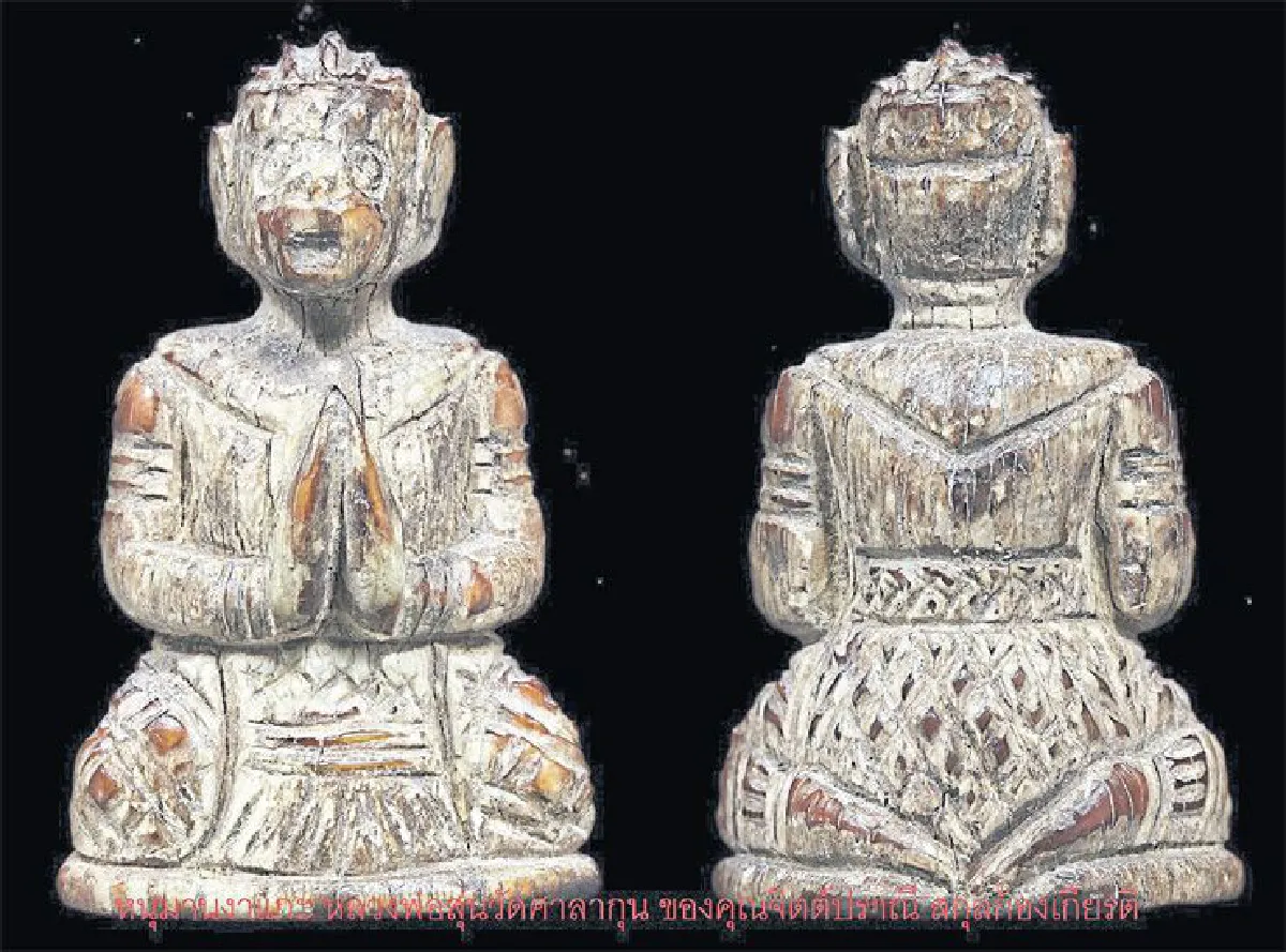 สุดยอดรูปหล่อ เครื่องราง และเหรียญนิรันตราย