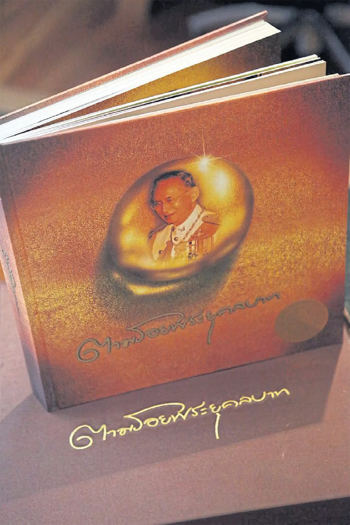 ตามรอยพระยุคลบาท มหาราชันย์ผู้ยิ่งใหญ่