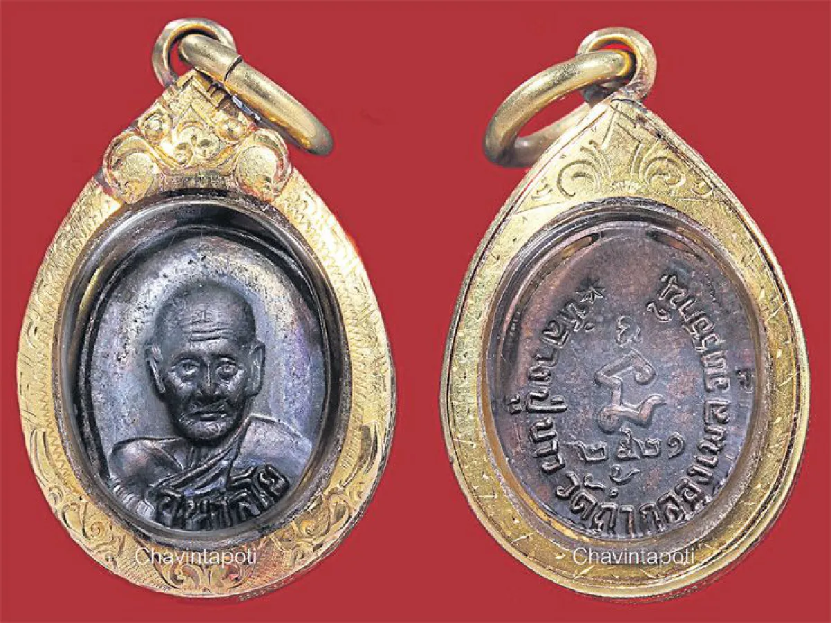 สุดยอดรูปหล่อ เครื่องราง และเหรียญนิรันตราย