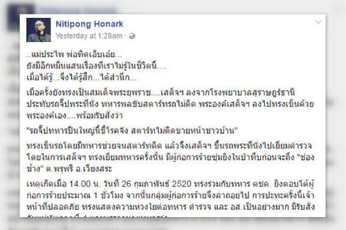 "ดี้ นิติพงษ์" ชวนพสกนิกรร่วมถวายกำลังใจแด่สมเด็จพระเจ้าอยู่หัวรัชกาลที่10 "ดี้ นิติพงษ์" ชวนพสกนิกรร่วมถวายกำลังใจแด่สมเด็จพระเจ้าอยู่หัวรัชกาลที่10