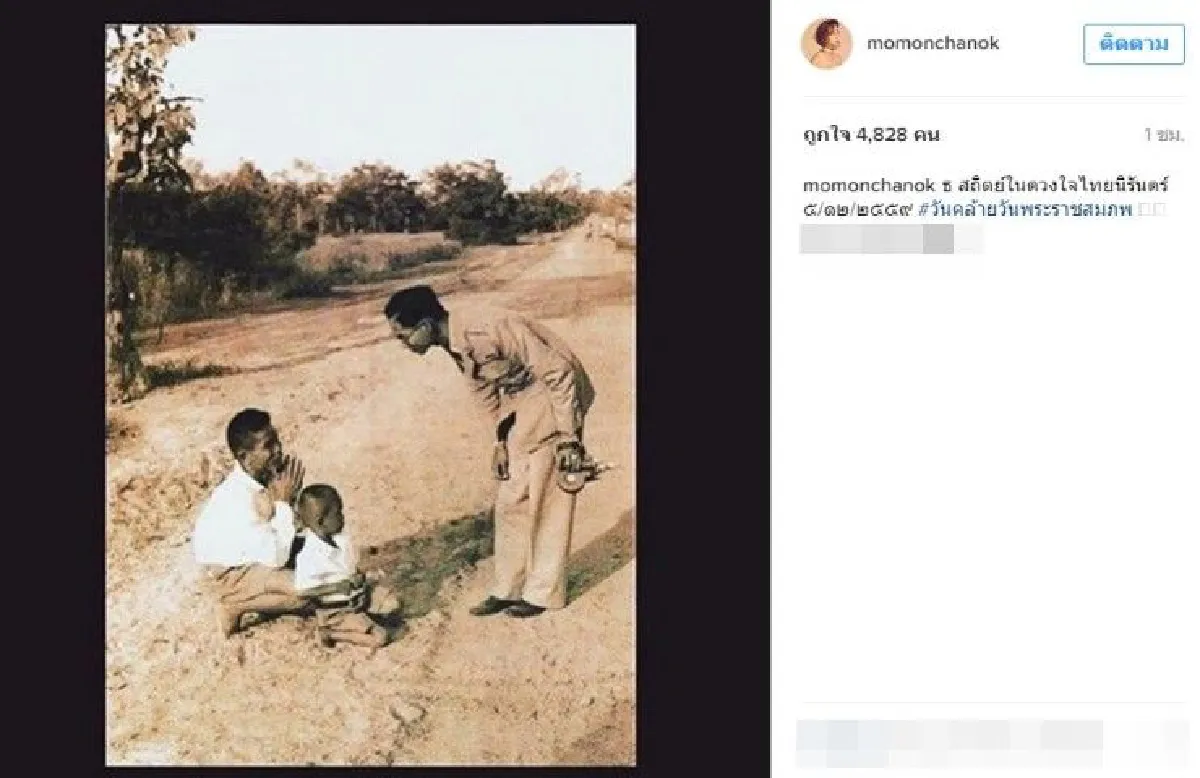 คนบันเทิงร่วมสำนึกในพระมหากรุณาธิคุณ "5 ธันวามหาราช"