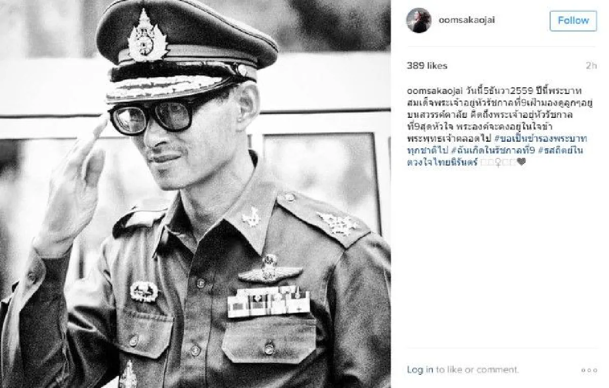 คนบันเทิงร่วมสำนึกในพระมหากรุณาธิคุณ "5 ธันวามหาราช"