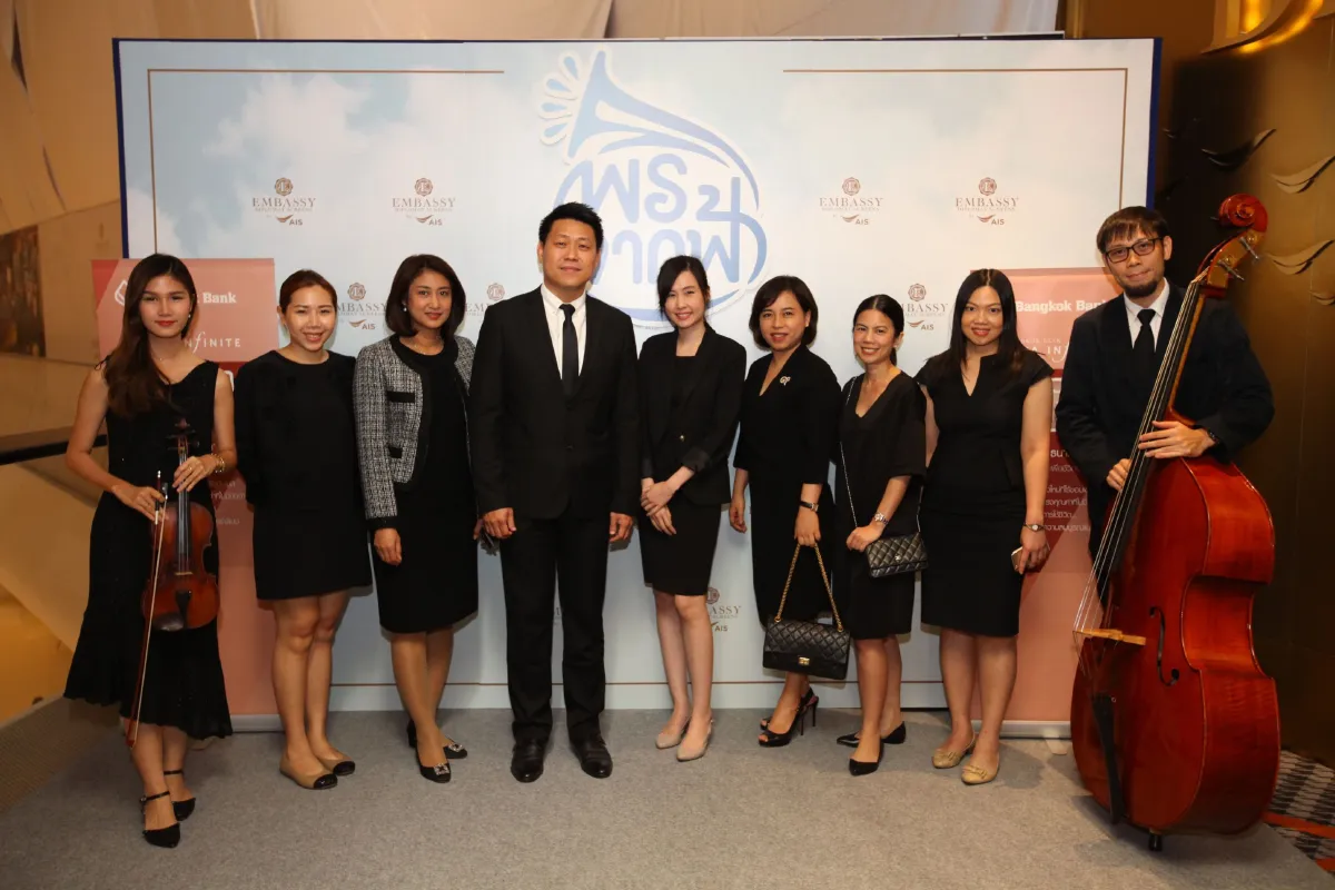 ธนาคารกรุงเทพฯ มอบของขวัญสุดพิเศษส่งท้ายปีเก่า ต้อนรับปีใหม่