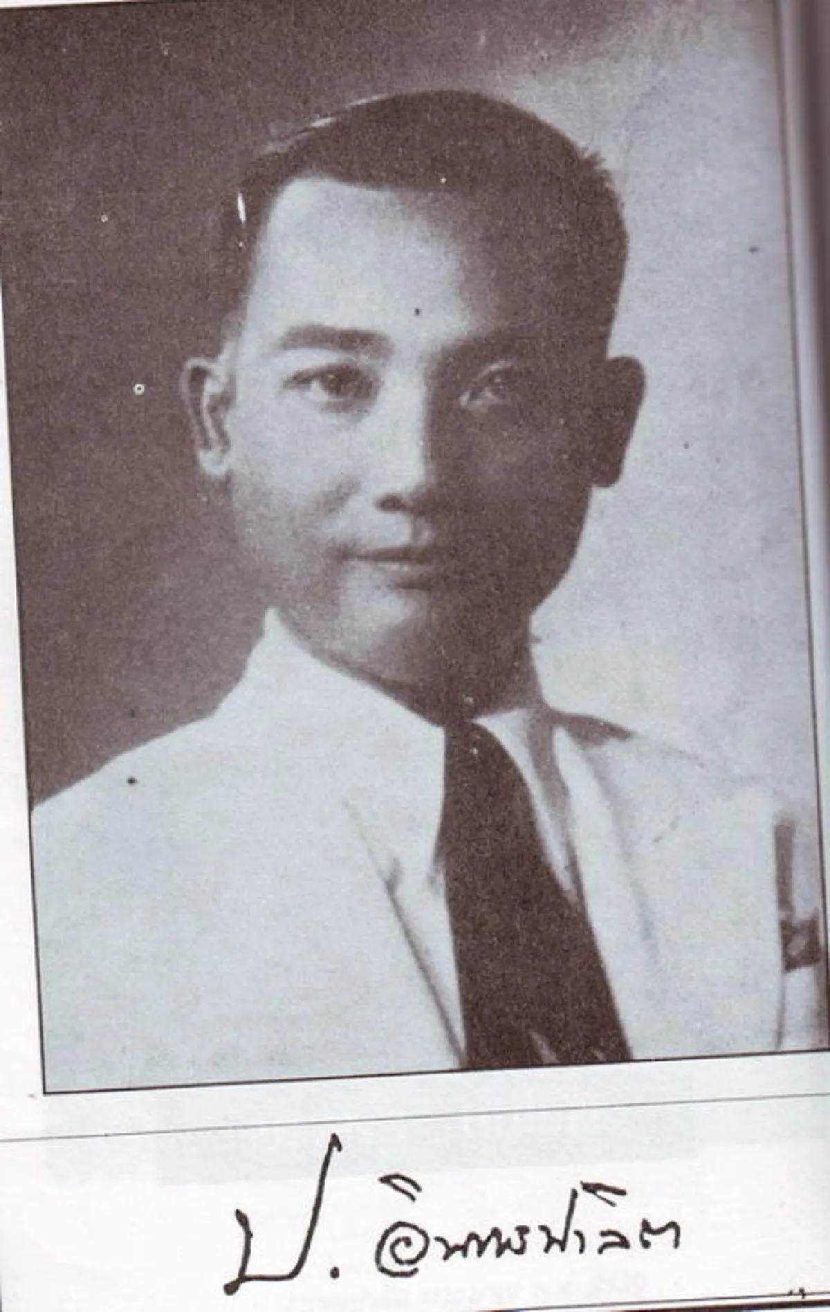 สามเกลอ รักการอ่าน 101