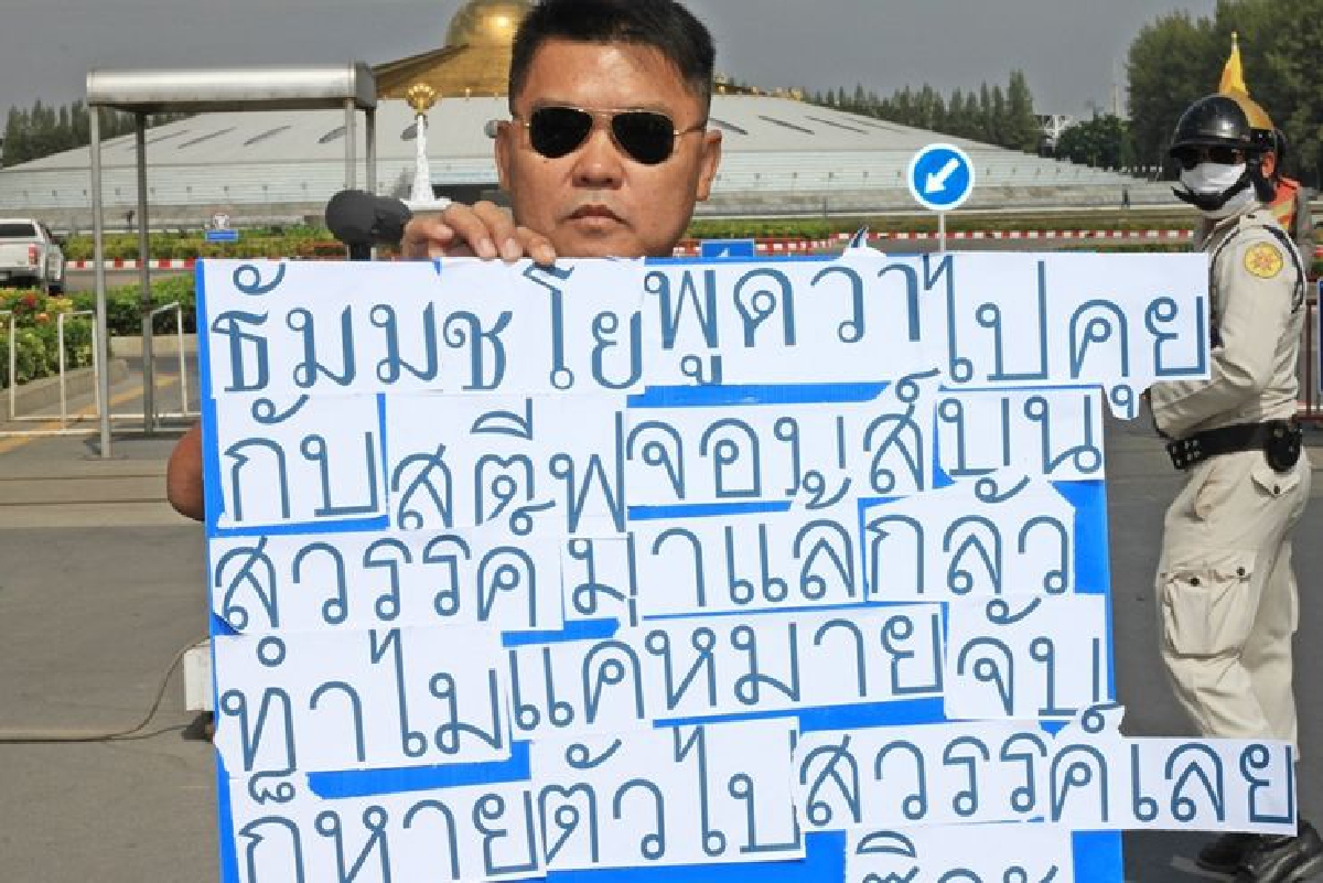 หนุ่มรปภ.ถือป้ายไล่พระธัมมชโยหน้าวัด หนุ่มรปภ.ถือป้ายไล่พระธัมมชโยหน้าวัด
