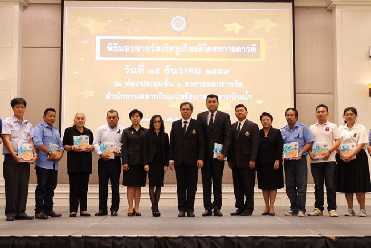 กองสลากร่วมสวพ.91มอบรางวัล10คนทำดีช่วยสังคมปี59 กองสลากร่วมสวพ.91มอบรางวัล10คนทำดีช่วยสังคมปี59