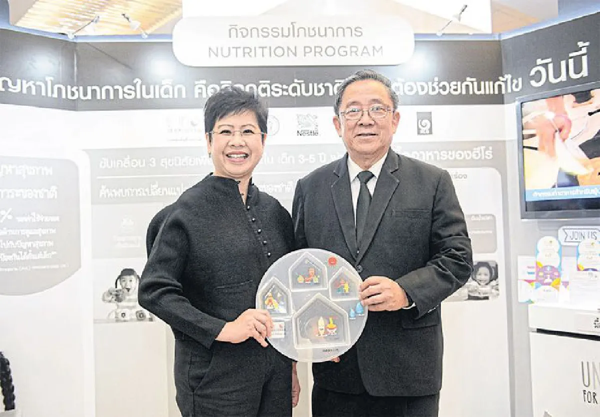 เนสท์เล่ จัดโครงการรวมพลัง เพื่อเด็กสุขภาพดี