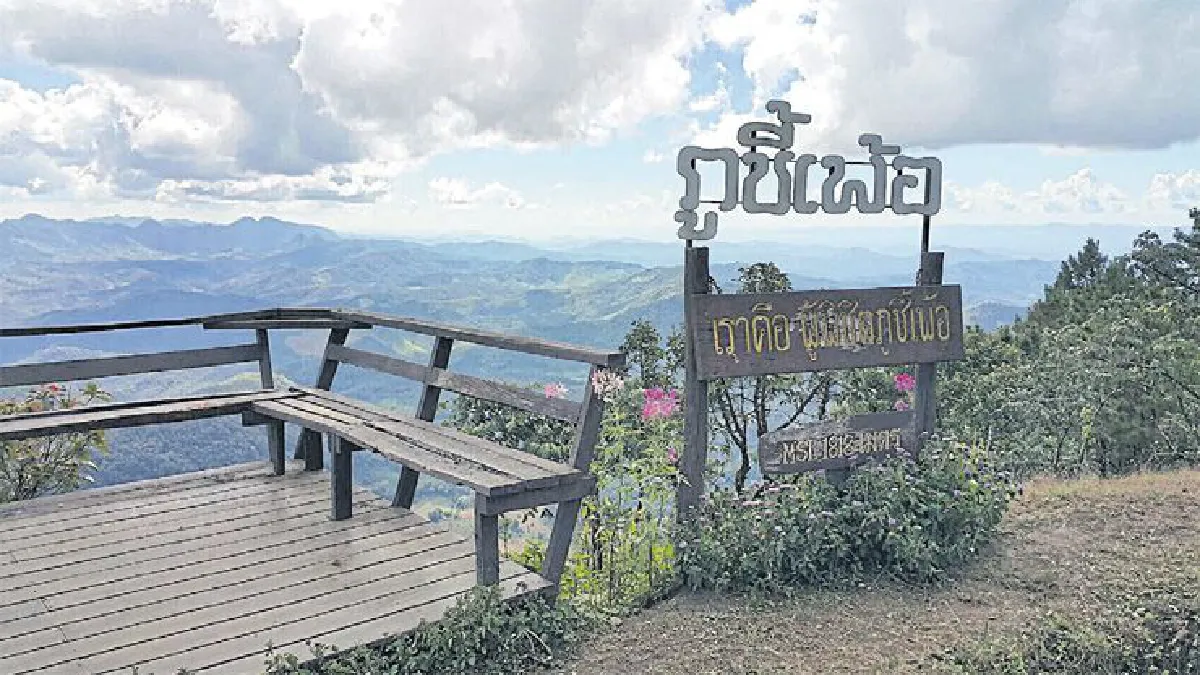 ฤดูล่า ทะเลหมอก