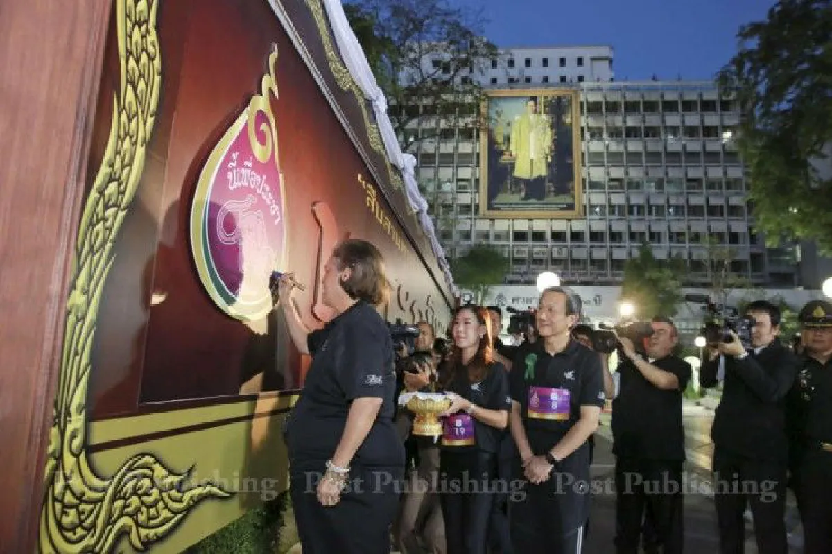 สมเด็จพระเทพฯทรงเป็นประธานโครงการเดิน-วิ่ง ๙ นี้เพื่อประชา
