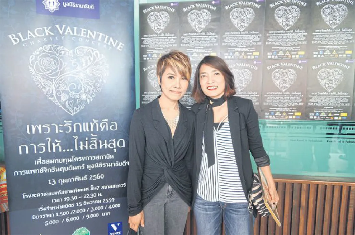 เพราะรักแท้คือ การให้...ไม่สิ้นสุด