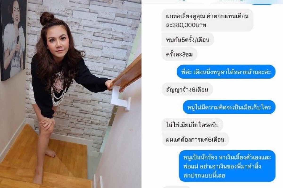 "จ๊ะ อาร์สยาม"ตอกกลับเสี่ยหื่นขอเลี้ยงดูแลกเงิน 3.8 แสนต่อเดือน "จ๊ะ อาร์สยาม"ตอกกลับเสี่ยหื่นขอเลี้ยงดูแลกเงิน 3.8 แสนต่อเดือน