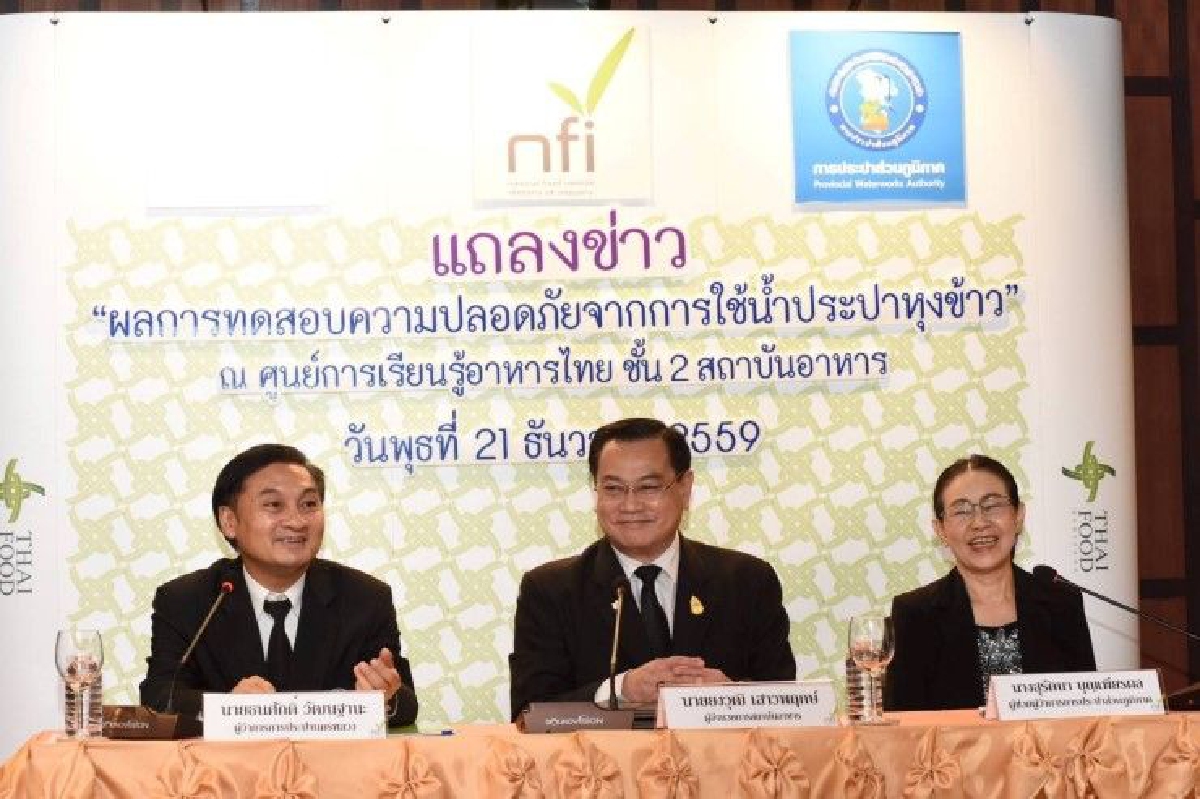 ผลทดสอบยืนยันน้ำประปาใช้หุงข้าวได้ไร้สารก่อมะเร็ง ผลทดสอบยืนยันน้ำประปาใช้หุงข้าวได้ไร้สารก่อมะเร็ง