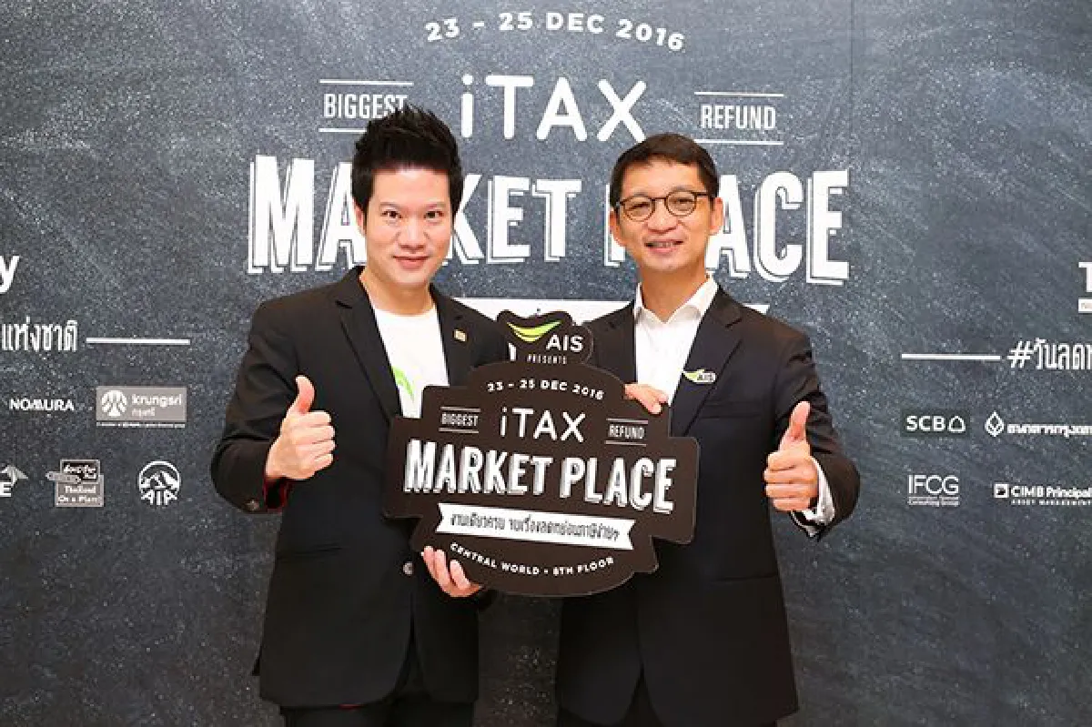 ครั้งแรกของไทย!! กับงาน "AIS Presents iTAX Market Place 2016"