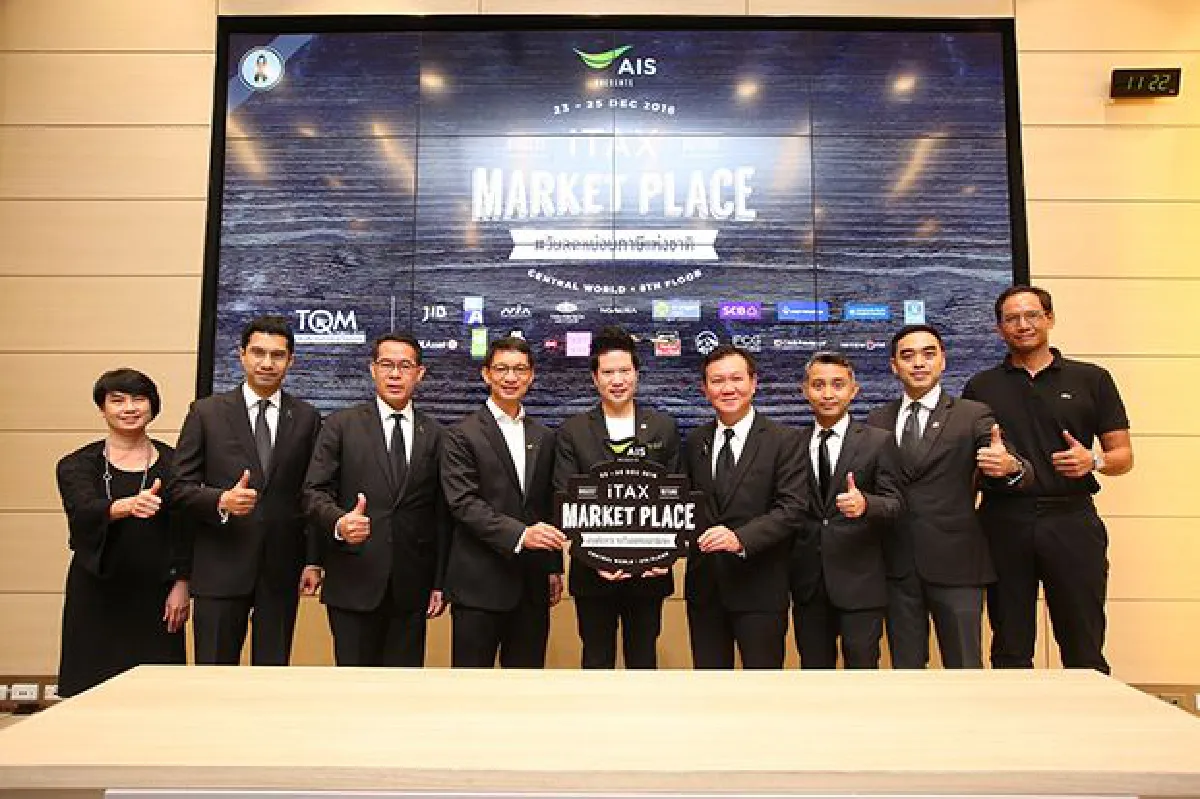 ครั้งแรกของไทย!! กับงาน "AIS Presents iTAX Market Place 2016"