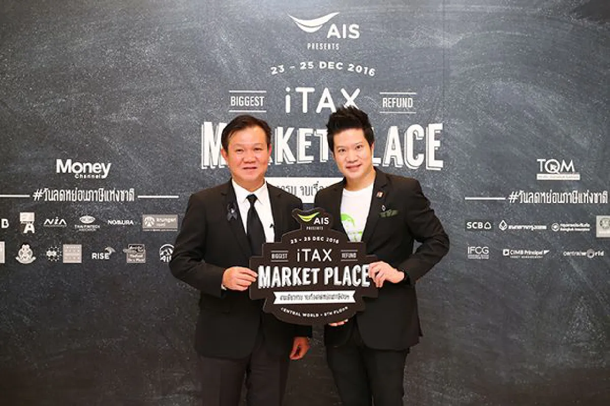 ครั้งแรกของไทย!! กับงาน "AIS Presents iTAX Market Place 2016"