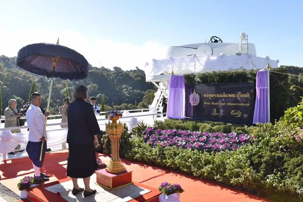 สมเด็จพระเทพฯทรงเปิดหอดูดาวเฝ้าระวังวัตถุใกล้โลกแห่งแรกในไทย
