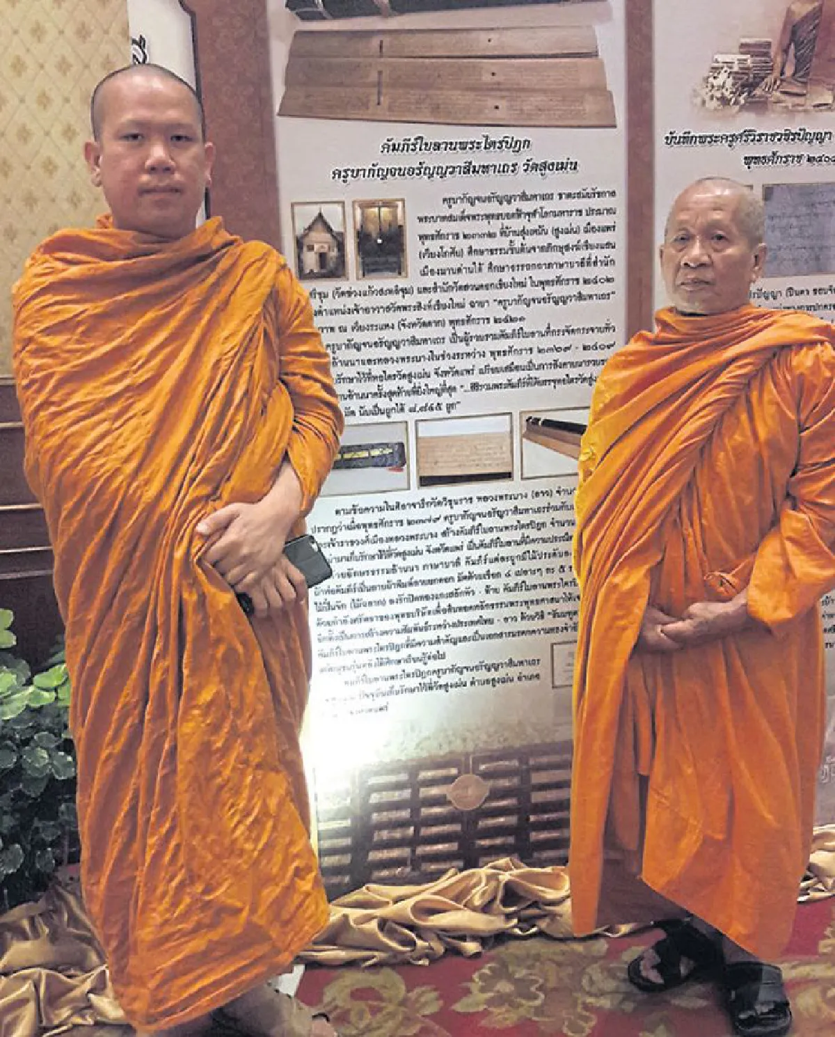 วัดสูงเม่น ตั้งสถาบัน อนุรักษ์คัมภีร์ใบลาน