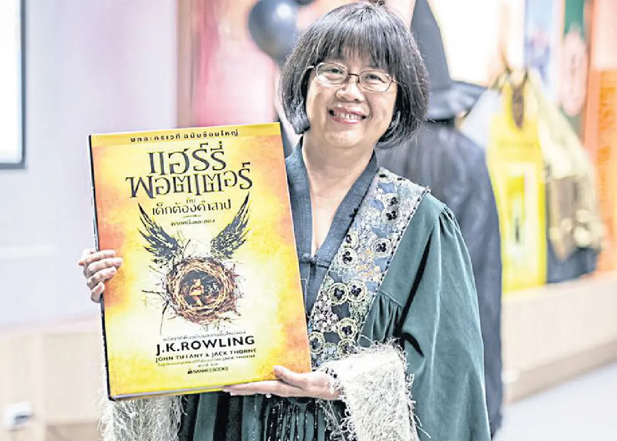 มักเกิ้ลไทยหลั่งไหลร่วมงาน เปิดตัวหนังสือใหม่ แฮร์รี่ พอตเตอร์