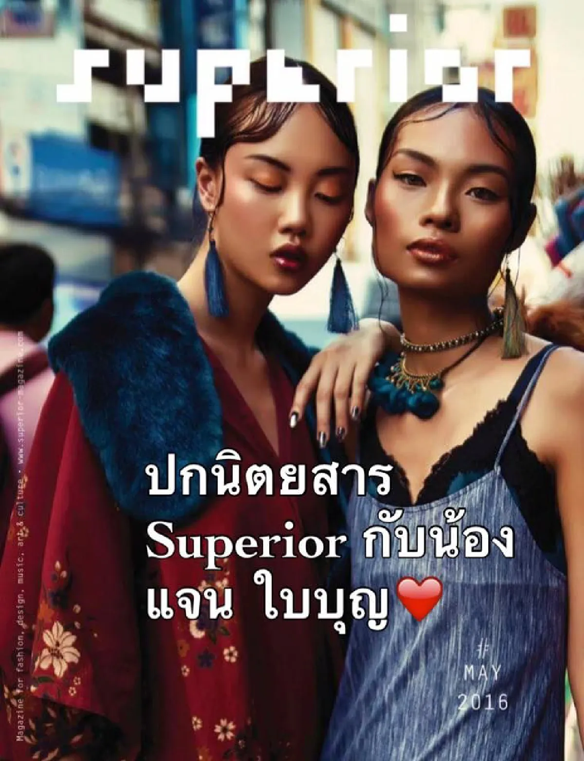 แชร์สนั่นโซเชียลฯ โอปอล์ จากเด็กขายมะพร้าวสู่นางแบบโกอินเตอร์