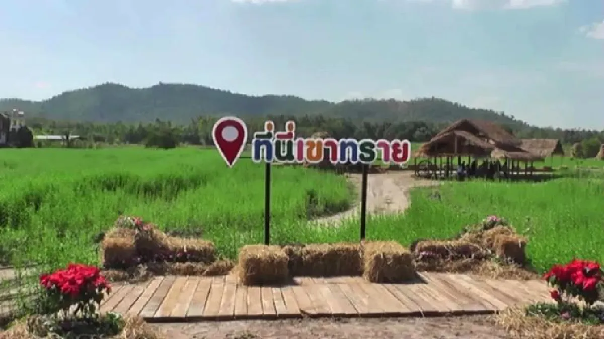 แลนด์มาร์คแห่งใหม่ที่ทับคล้อรับเหมืองทองคำปิดตัวสิ้นปี