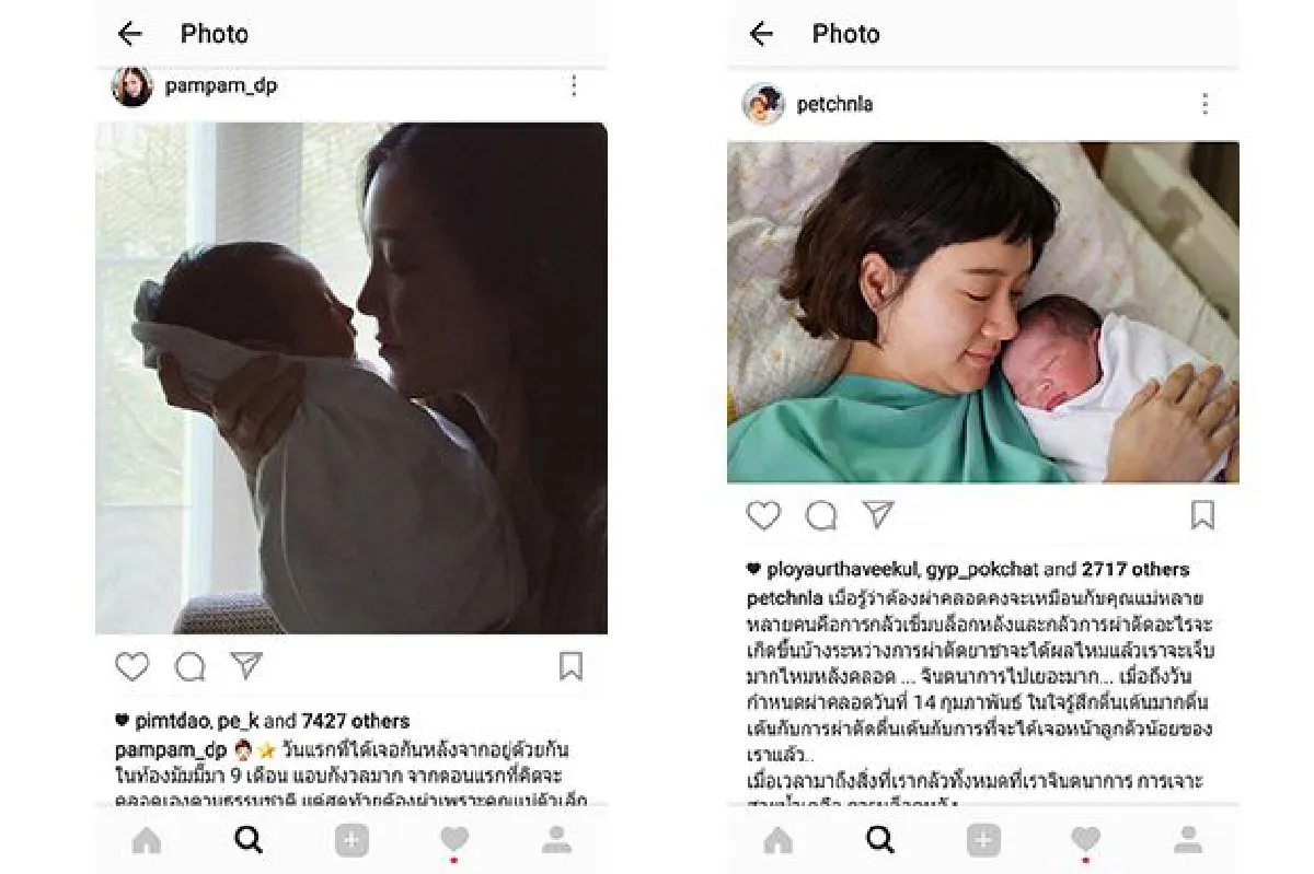 รวมพลังแม่! เมื่อเหล่าแม่คนดังพร้อมใจกันออกมาเผยความรู้สึกลึกๆ ส่ง #พลังใจให้แม่ผ่าคลอด ...คนใหม่