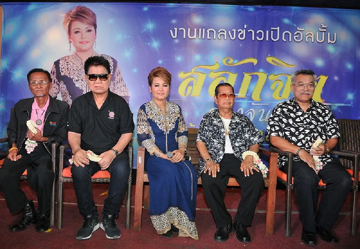 "น้องพุ่มพวงมาแล้ว" สลักจิต ดวงจันทร์ ได้ฤกษ์เปิดตัวอัลบั้มในรอบ 20 ปี