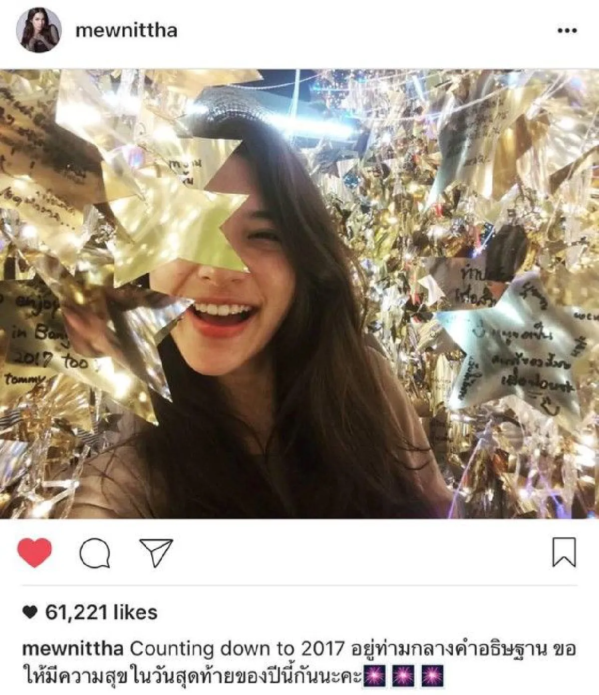 Happy New Year คนบันเทิงร่วมสวัสดีปีไก่ 2560