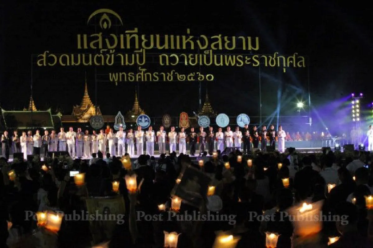 ประมวลภาพแสงเทียนแห่งสยาม-สวดมนต์ข้ามปี ถวายเป็นพระราชกุศล