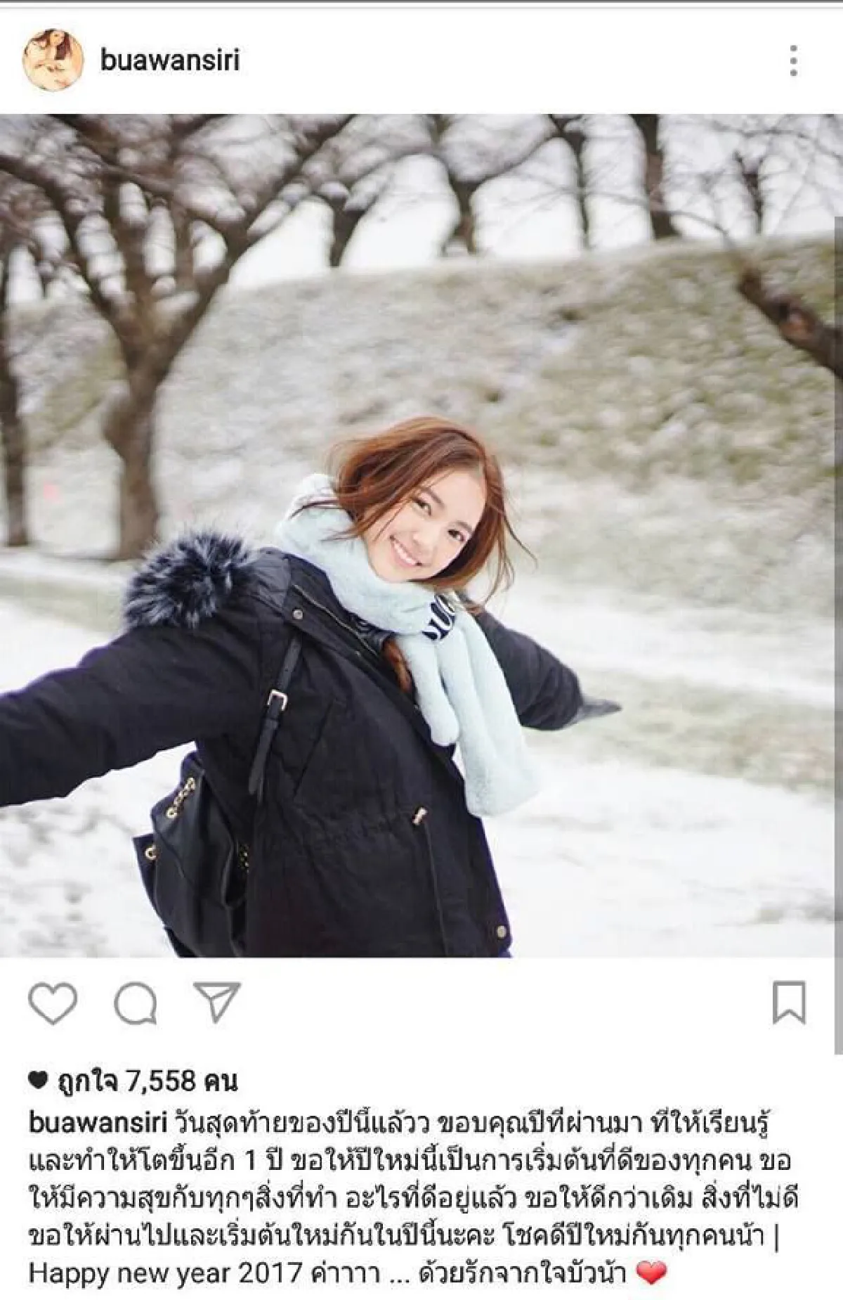 Happy New Year คนบันเทิงร่วมสวัสดีปีไก่ 2560